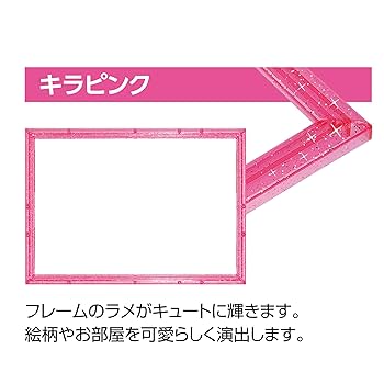 Amazon | エポック社 パズルフレーム クリスタルパネル